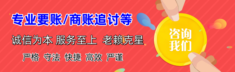 正定催收公司