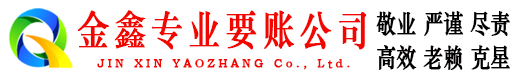 正定催收公司